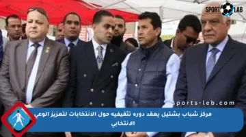 مركز شباب بشتيل يعقد دورة تثقيفية حول الانتخابات لتعزيز الوعي الانتخابي